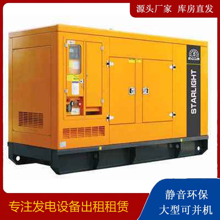 陆川出租发电机 移动式发电机组有哪些优势?